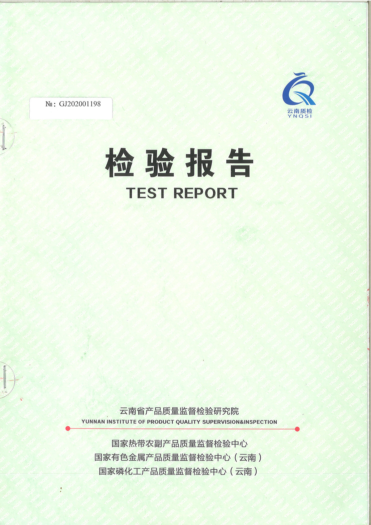 衣柜检验报告